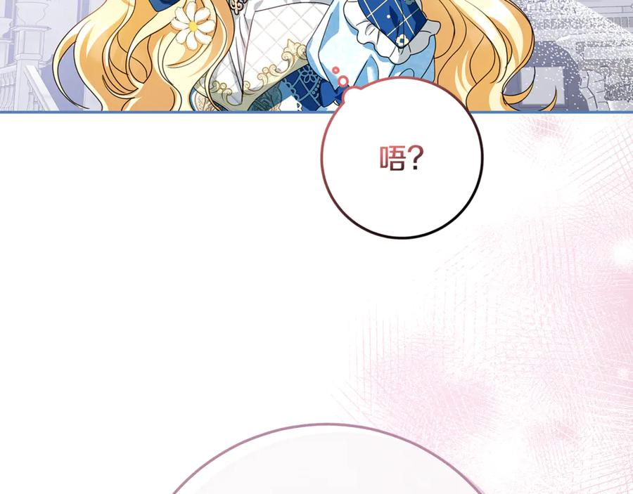 第40话 盛大的宴会 第142页