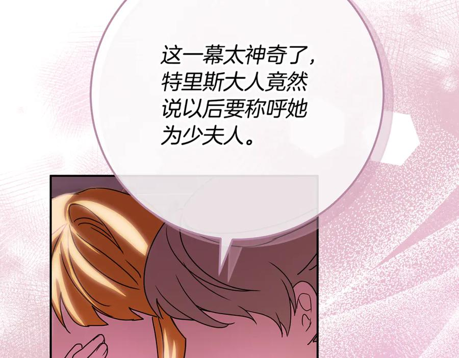 第40话 盛大的宴会 第143页