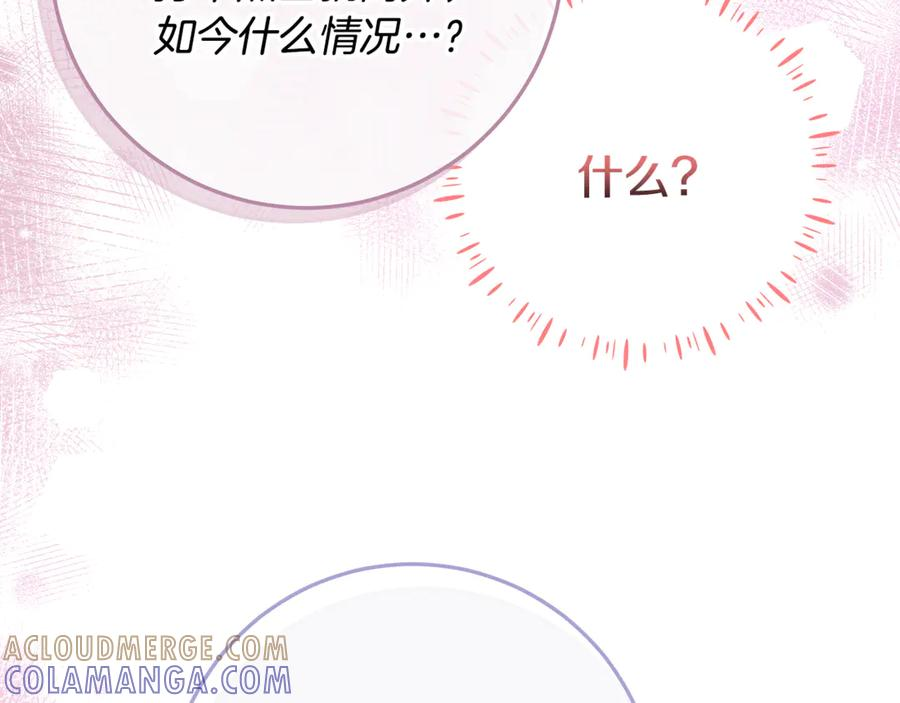 第40话 盛大的宴会 第145页