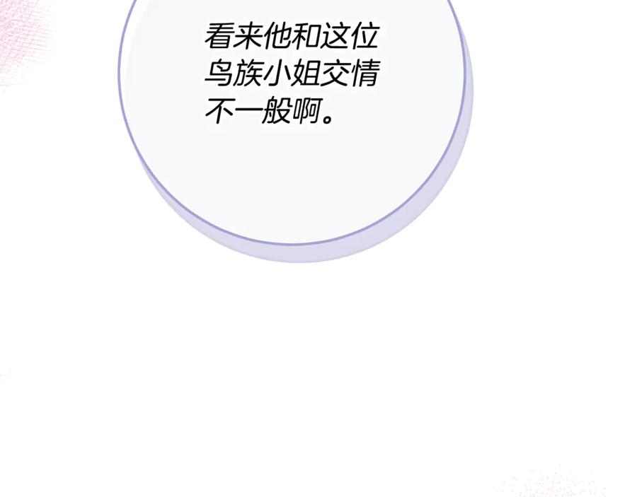 第40话 盛大的宴会 第146页