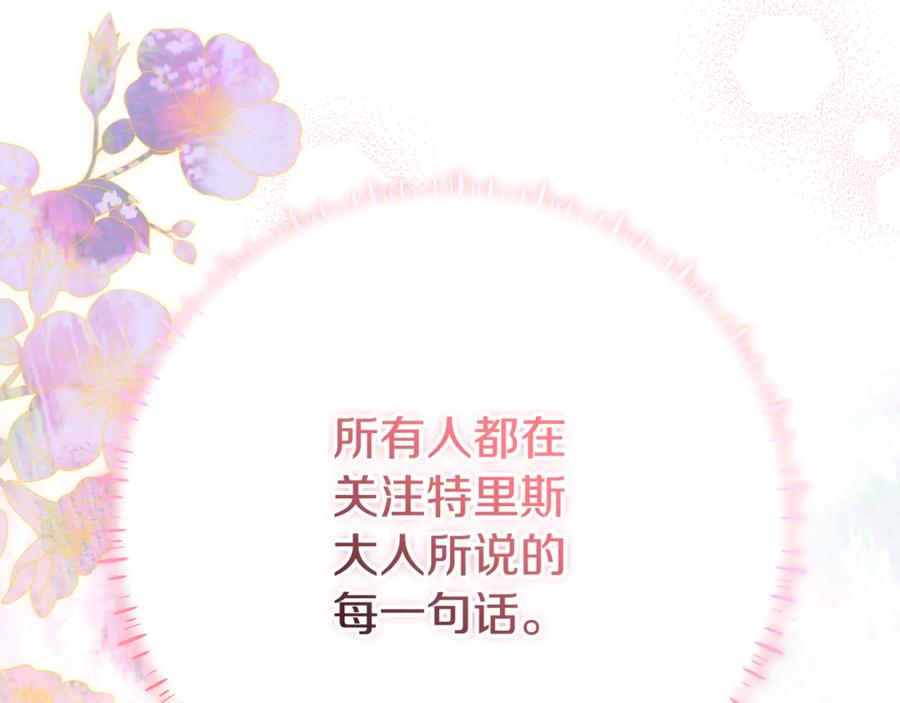 第40话 盛大的宴会 第147页