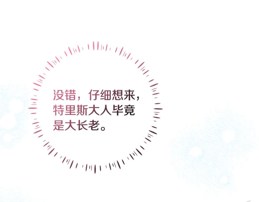 第40话 盛大的宴会 第151页