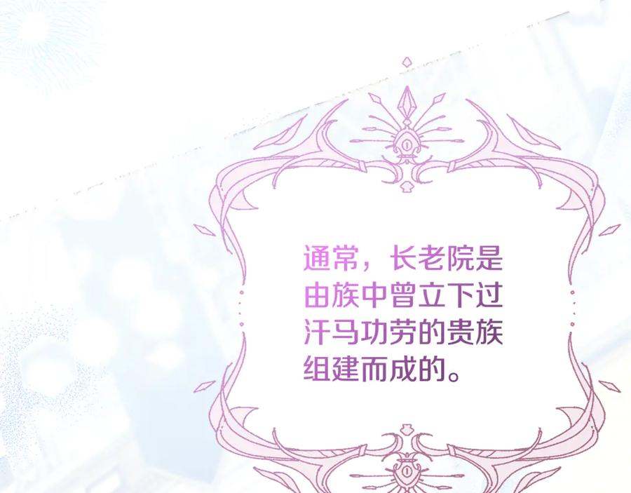 第40话 盛大的宴会 第152页