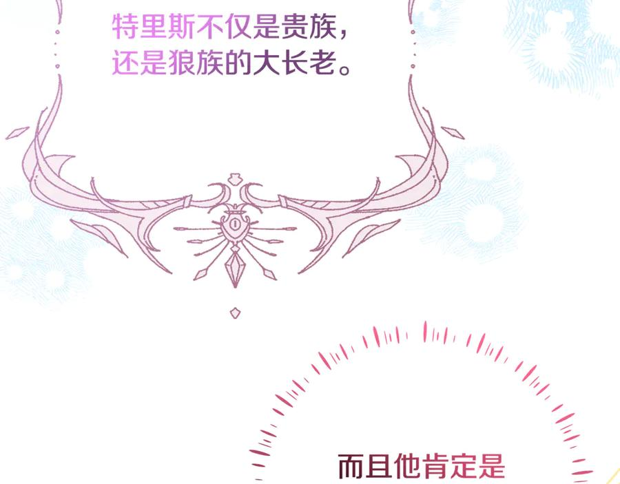 第40话 盛大的宴会 第155页