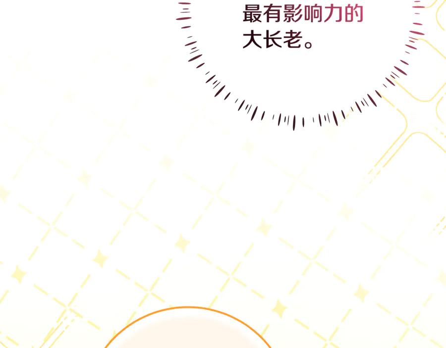 第40话 盛大的宴会 第156页