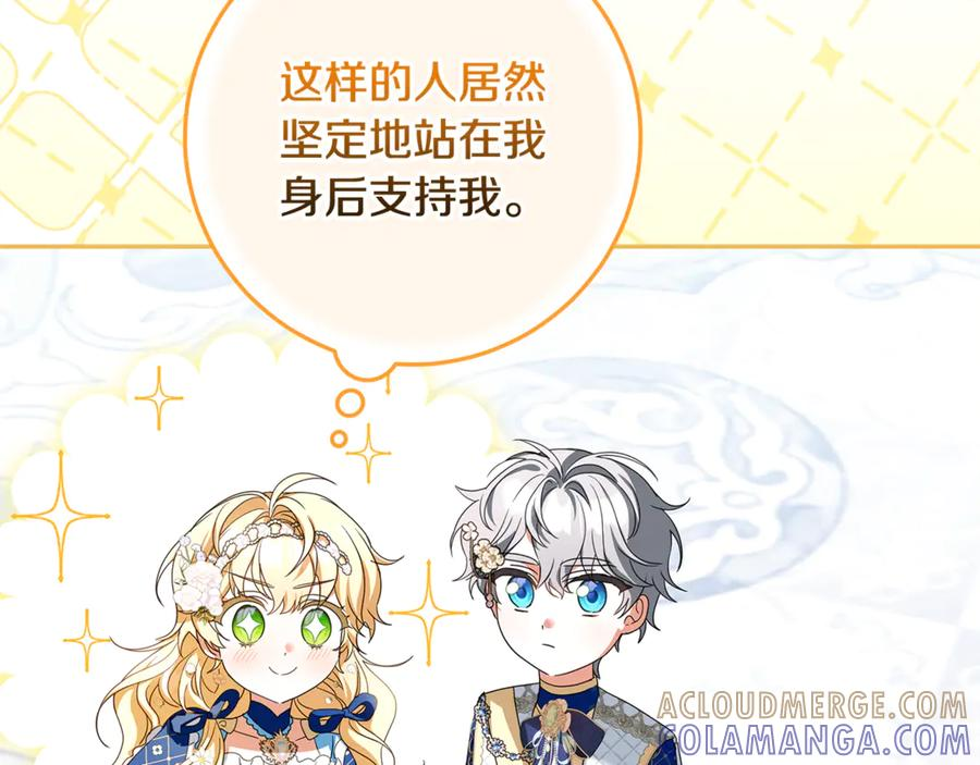 第40话 盛大的宴会 第157页