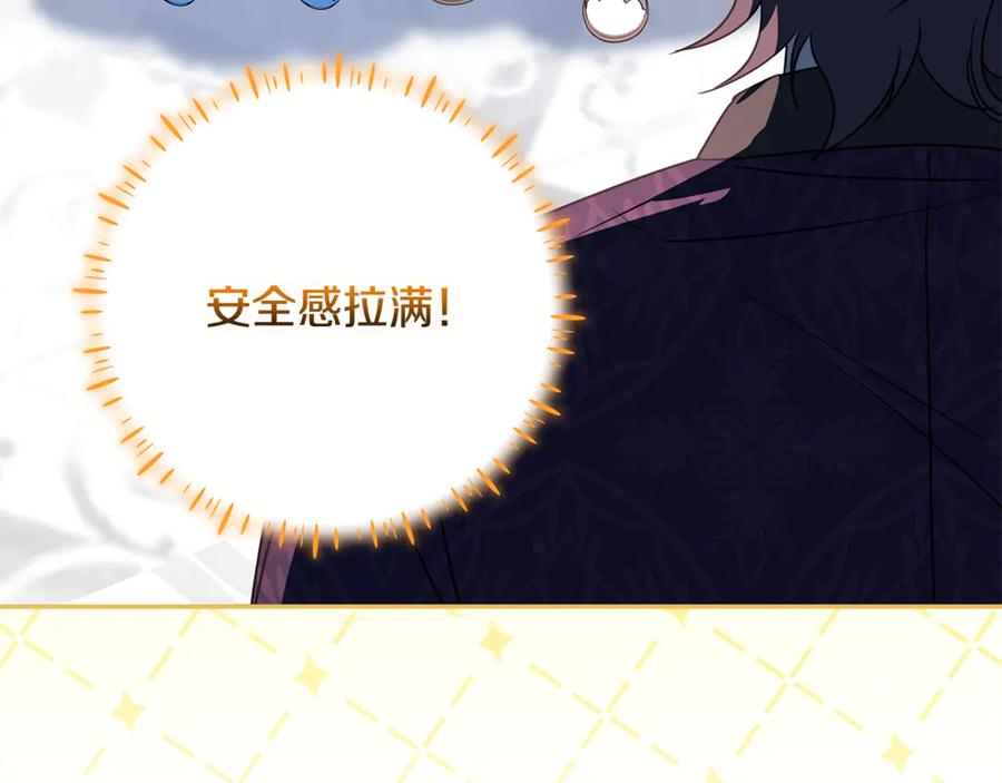 第40话 盛大的宴会 第159页