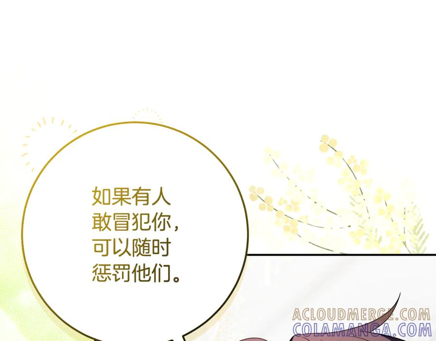 第40话 盛大的宴会 第161页
