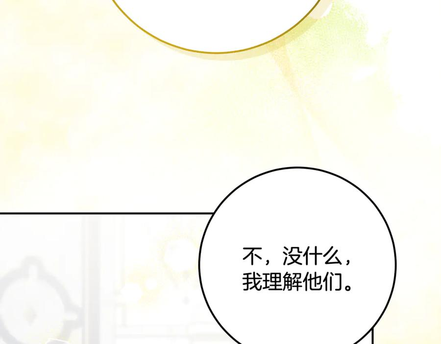 第40话 盛大的宴会 第164页