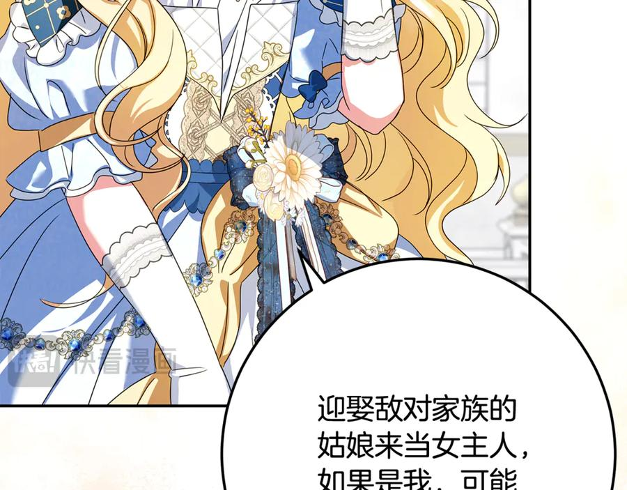 第40话 盛大的宴会 第166页