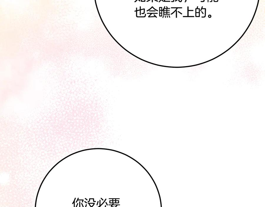 第40话 盛大的宴会 第167页