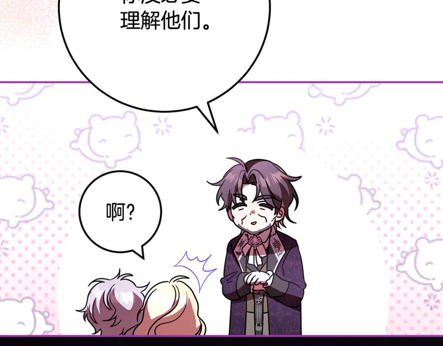 第40话 盛大的宴会 第168页
