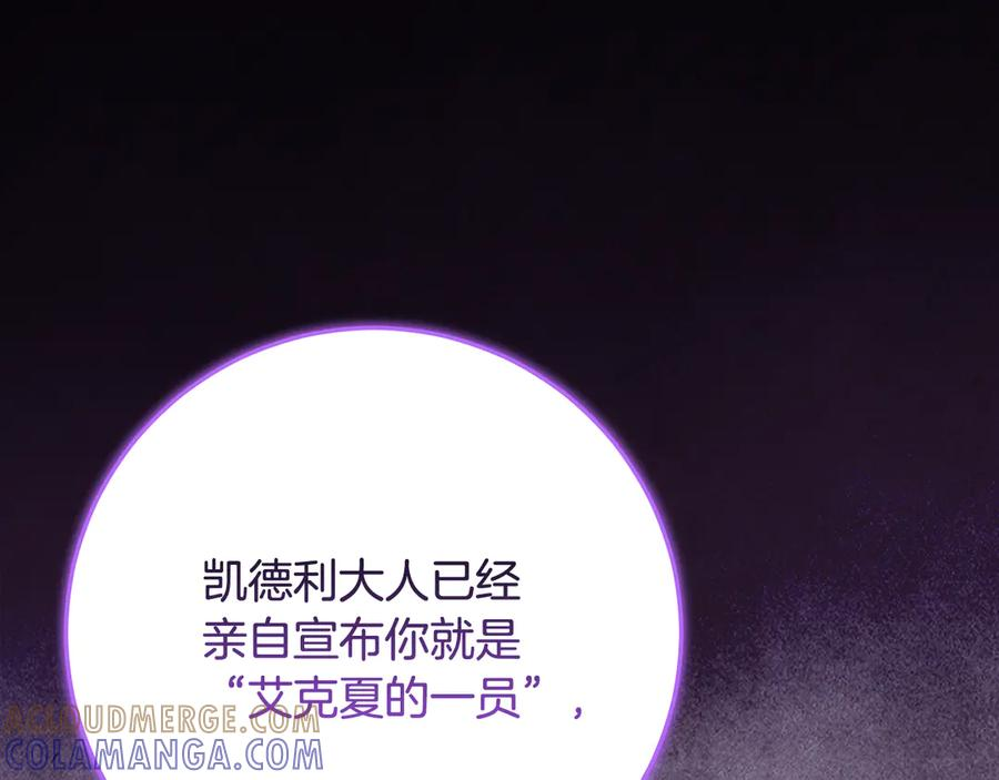 第40话 盛大的宴会 第169页