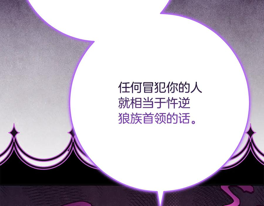 第40话 盛大的宴会 第170页
