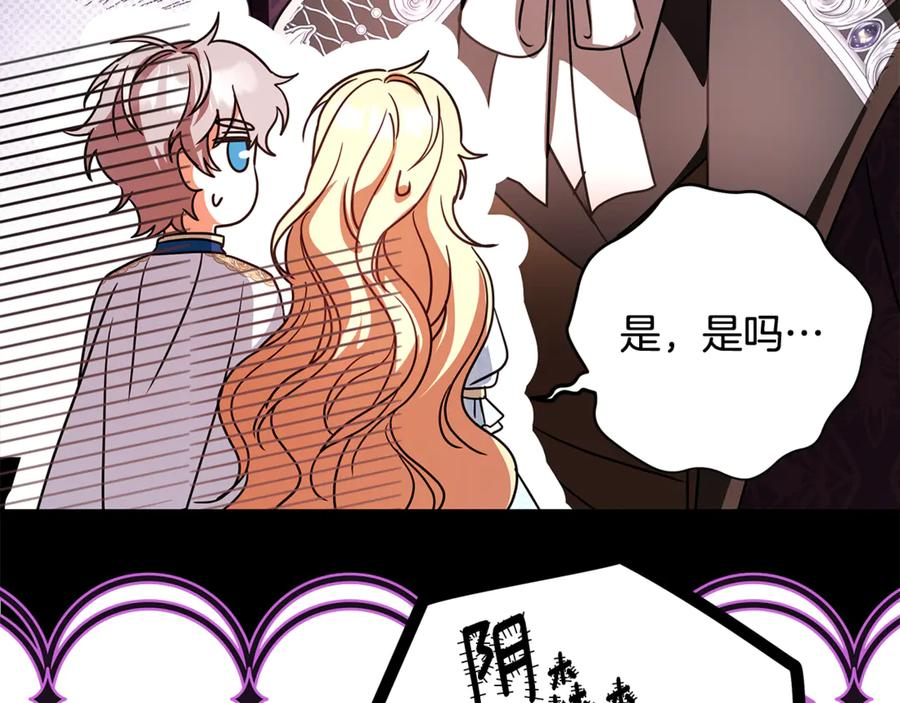 第40话 盛大的宴会 第172页