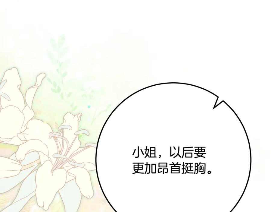 第40话 盛大的宴会 第174页
