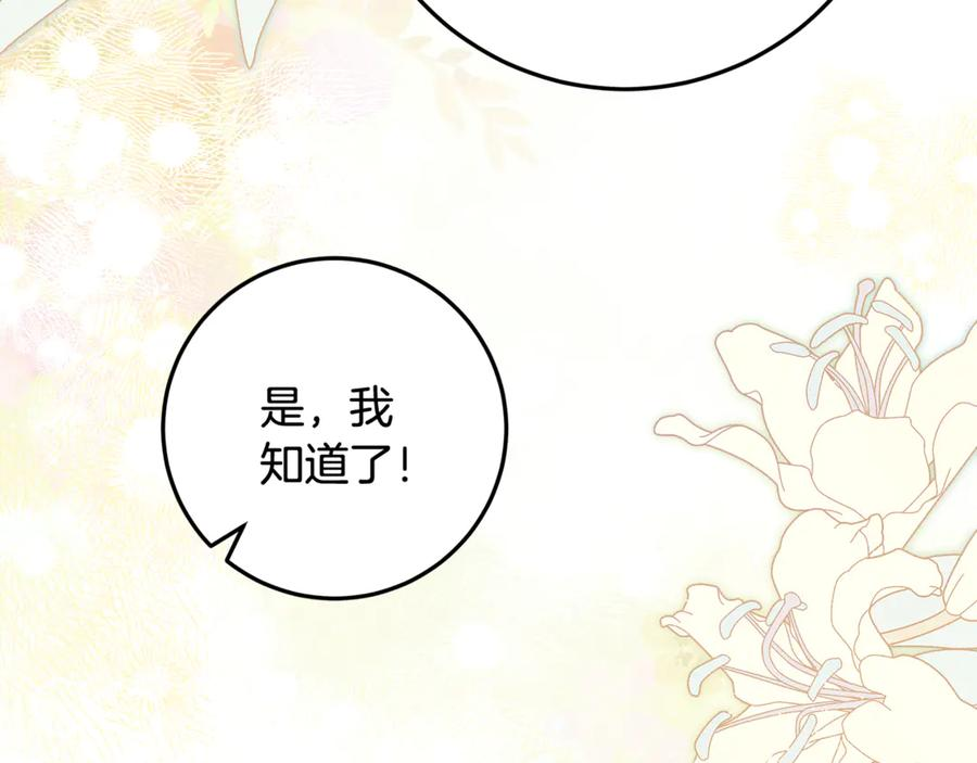 第40话 盛大的宴会 第175页