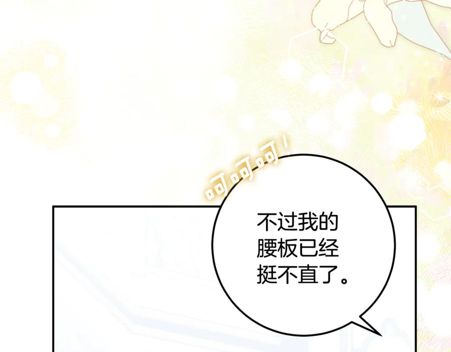 第40话 盛大的宴会 第176页