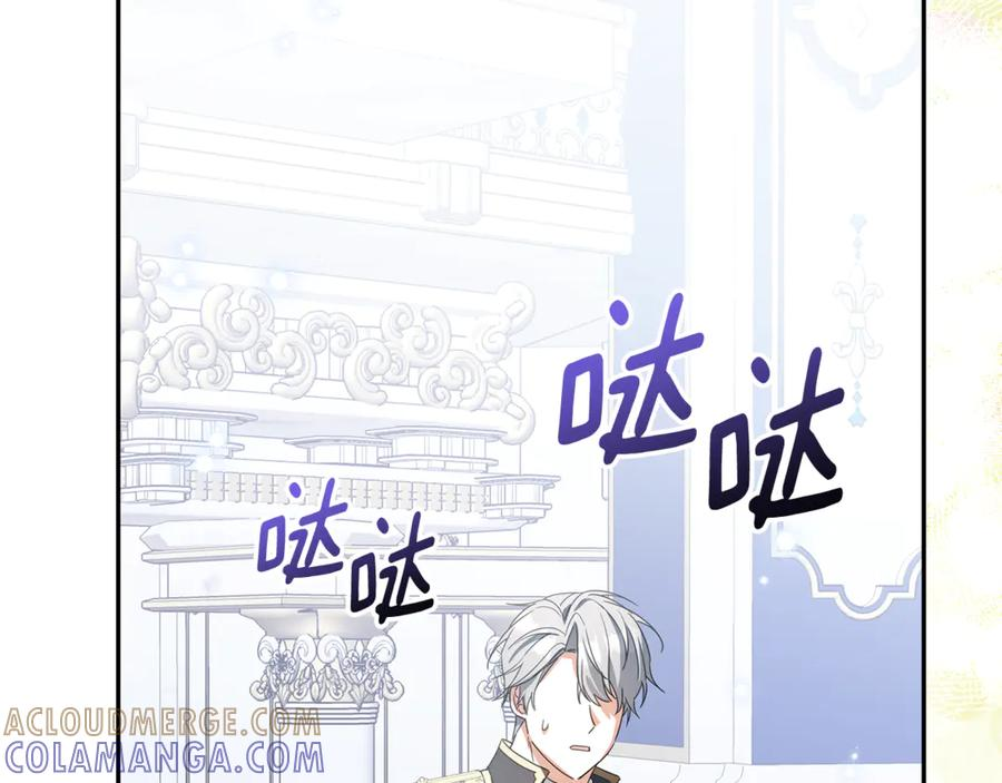 第40话 盛大的宴会 第177页