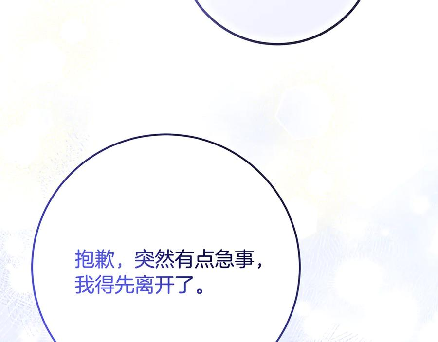 第40话 盛大的宴会 第179页