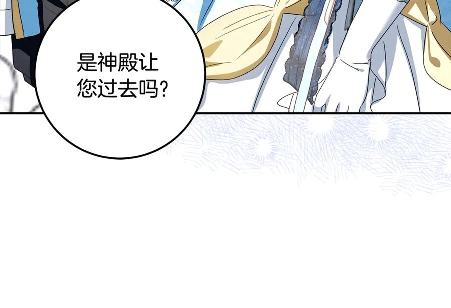第40话 盛大的宴会 第182页