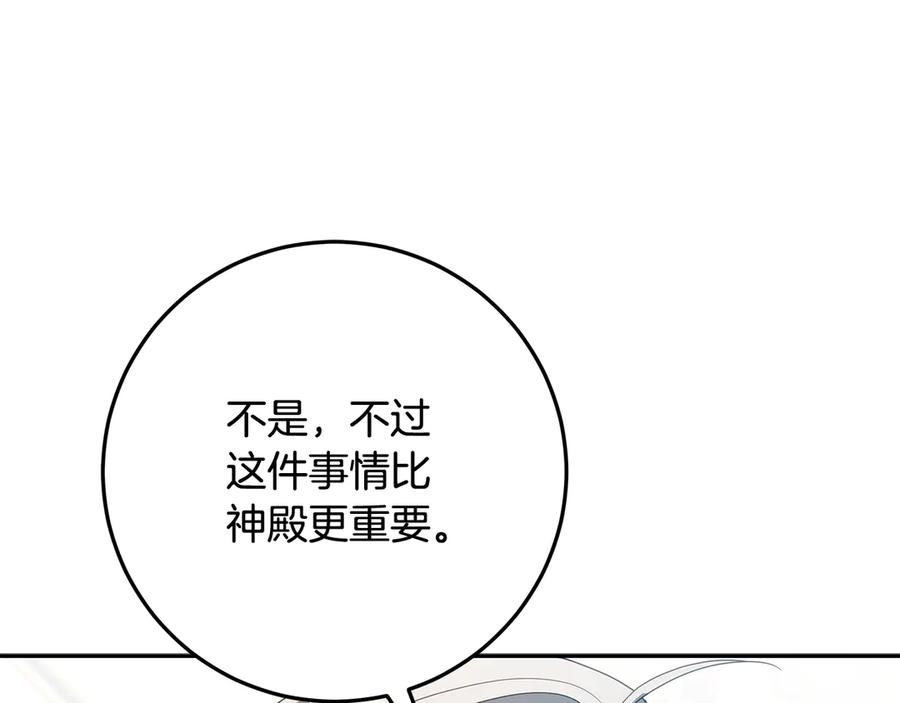 第40话 盛大的宴会 第183页