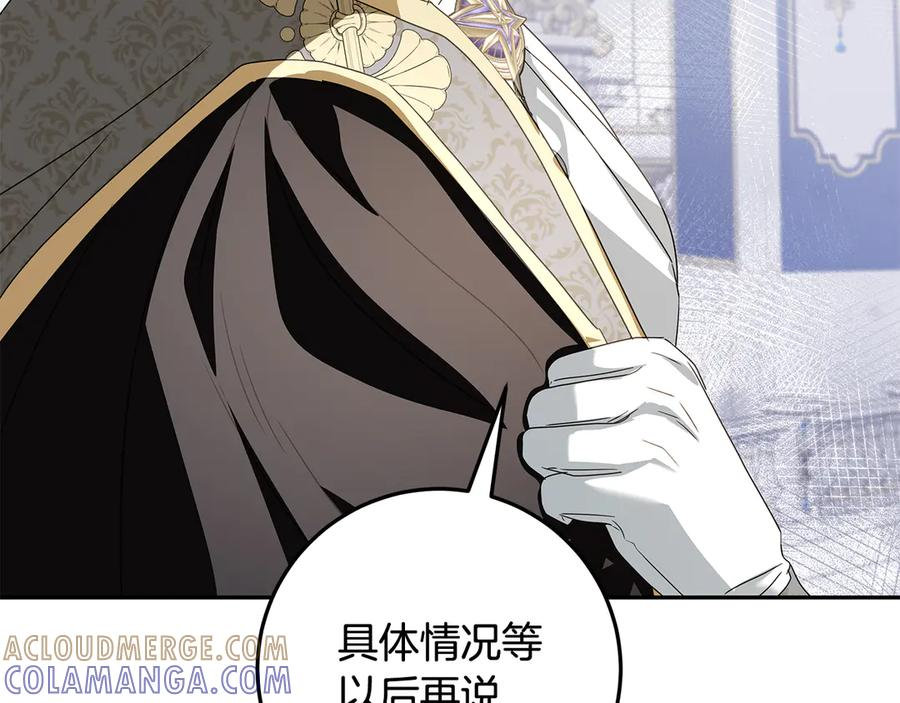 第40话 盛大的宴会 第185页