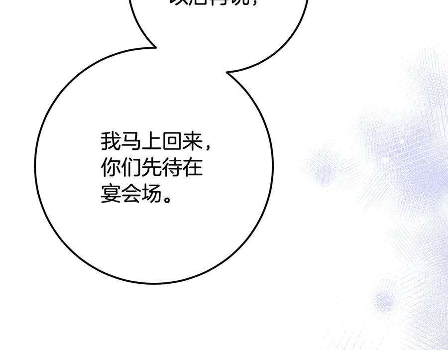 第40话 盛大的宴会 第186页