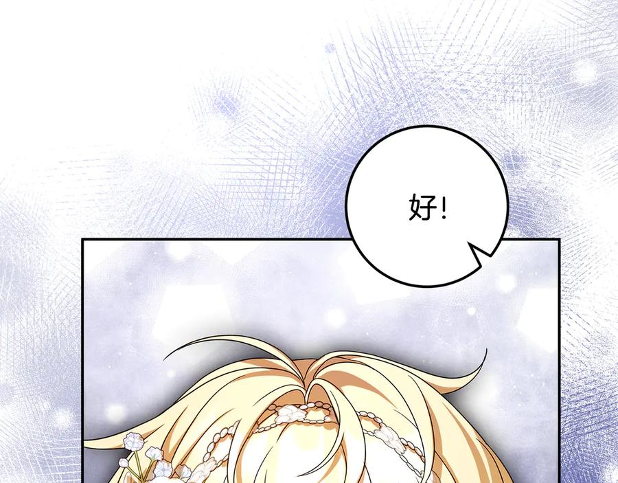 第40话 盛大的宴会 第187页