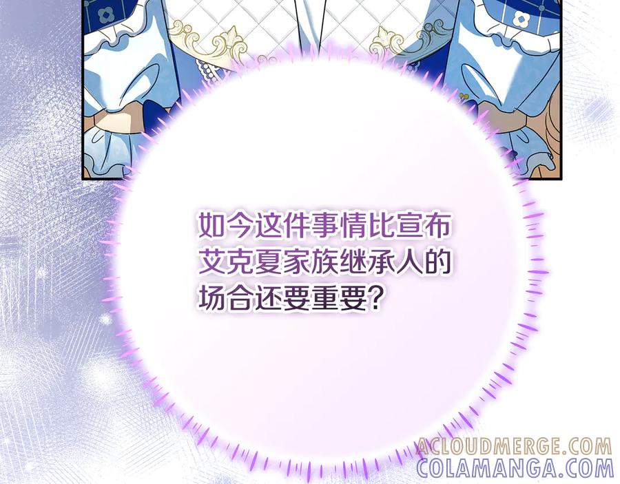 第40话 盛大的宴会 第189页