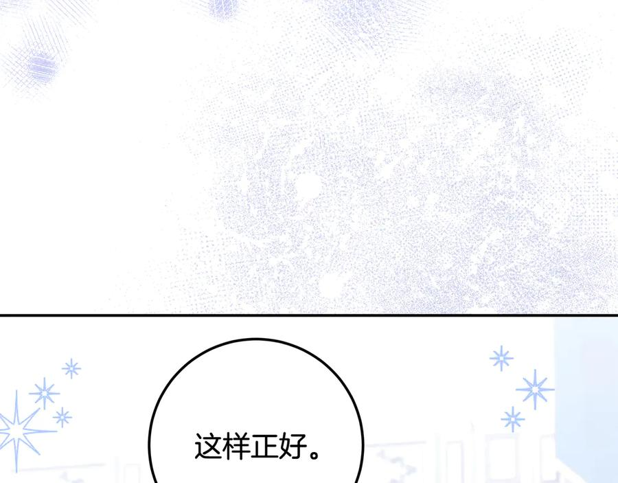 第40话 盛大的宴会 第190页