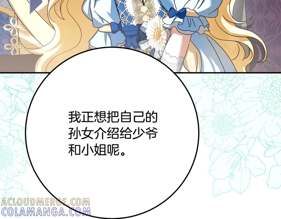 第40话 盛大的宴会 第193页