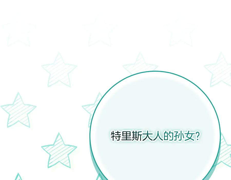 第40话 盛大的宴会 第195页