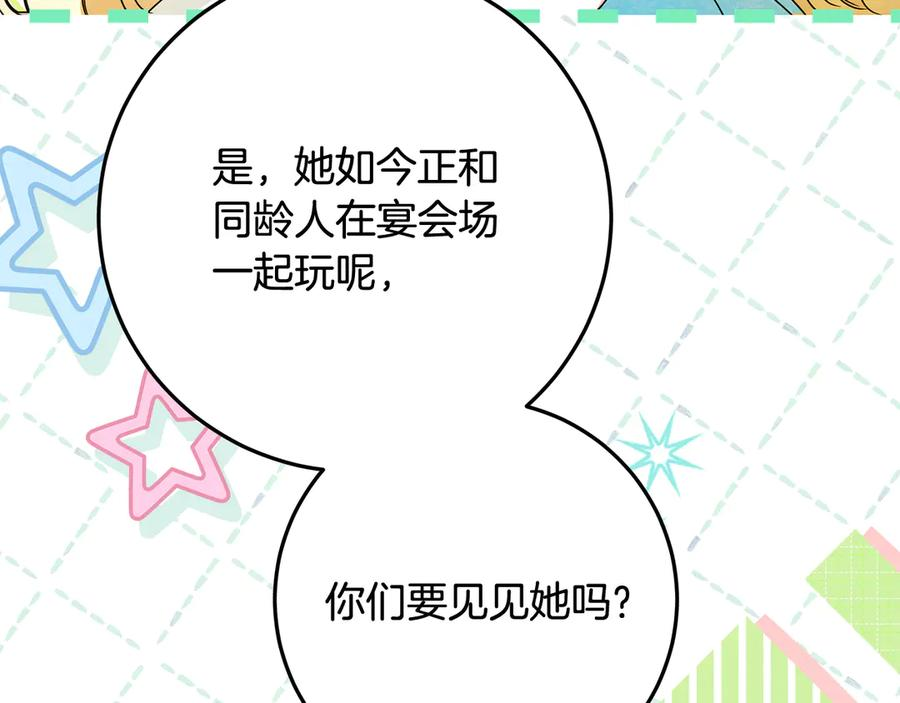 第40话 盛大的宴会 第198页
