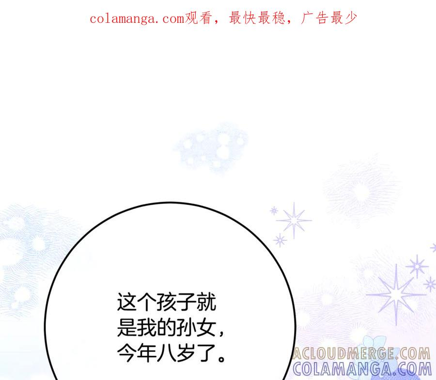 第41话 我想和你交朋友 第1页