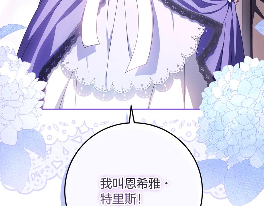 第41话 我想和你交朋友 第4页