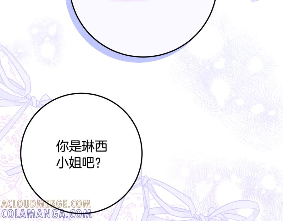 第41话 我想和你交朋友 第5页