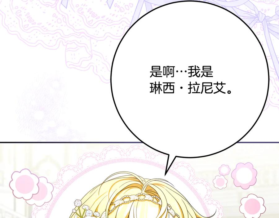 第41话 我想和你交朋友 第6页