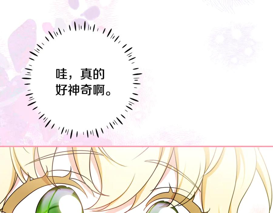 第41话 我想和你交朋友 第8页