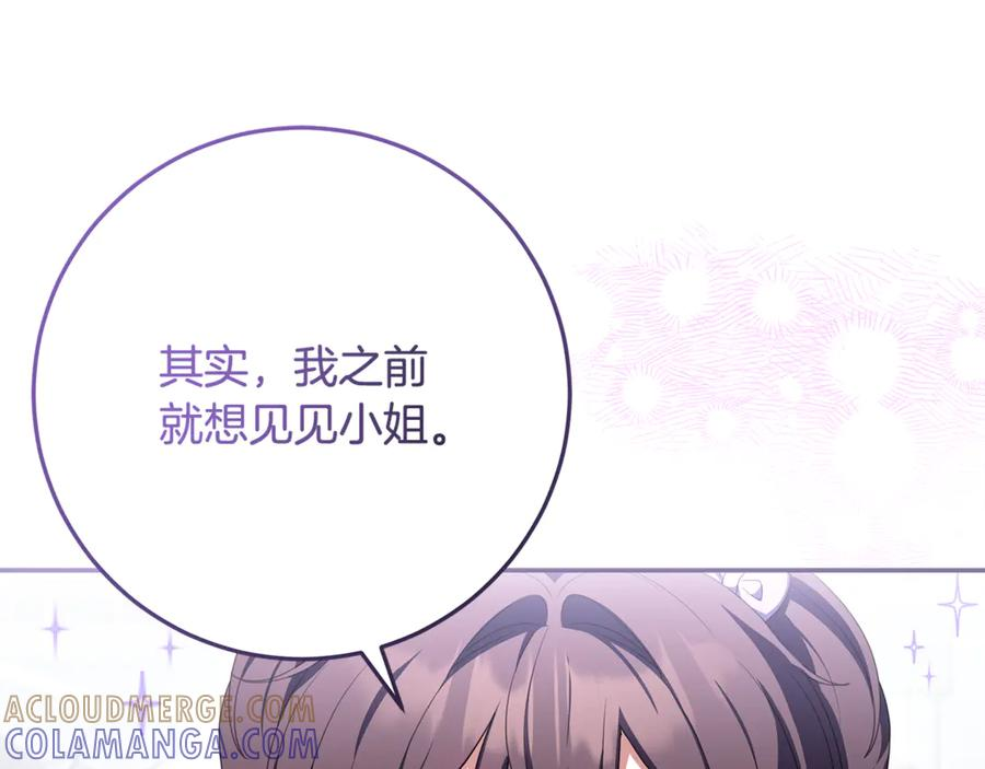 第41话 我想和你交朋友 第13页