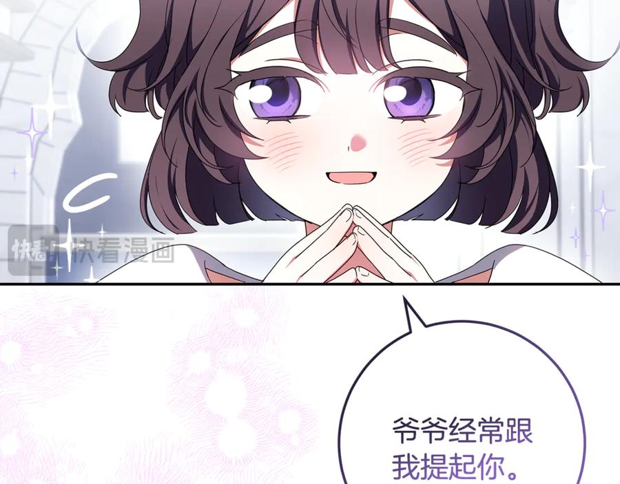 第41话 我想和你交朋友 第14页