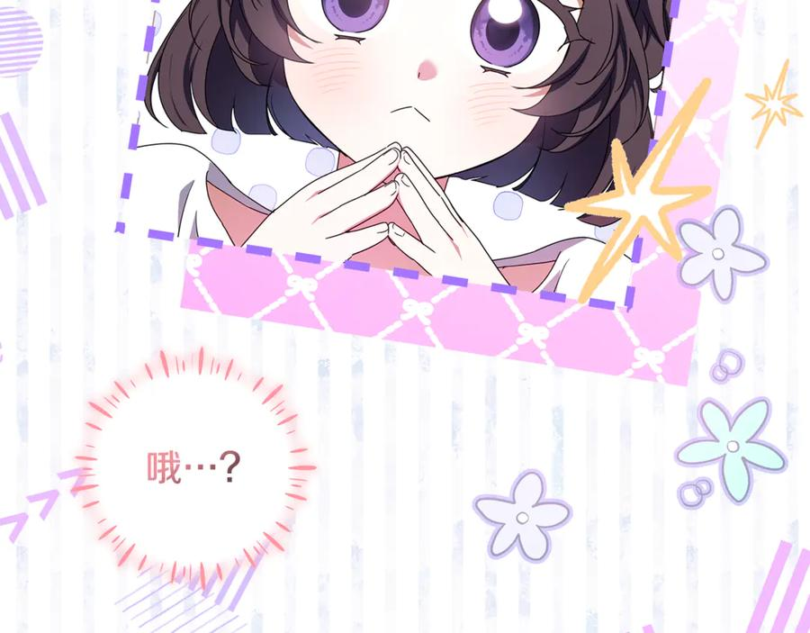 第41话 我想和你交朋友 第16页