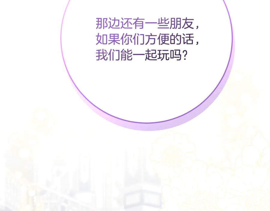 第41话 我想和你交朋友 第18页