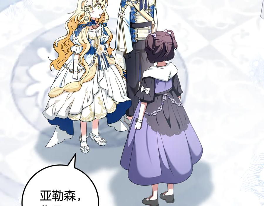 第41话 我想和你交朋友 第23页