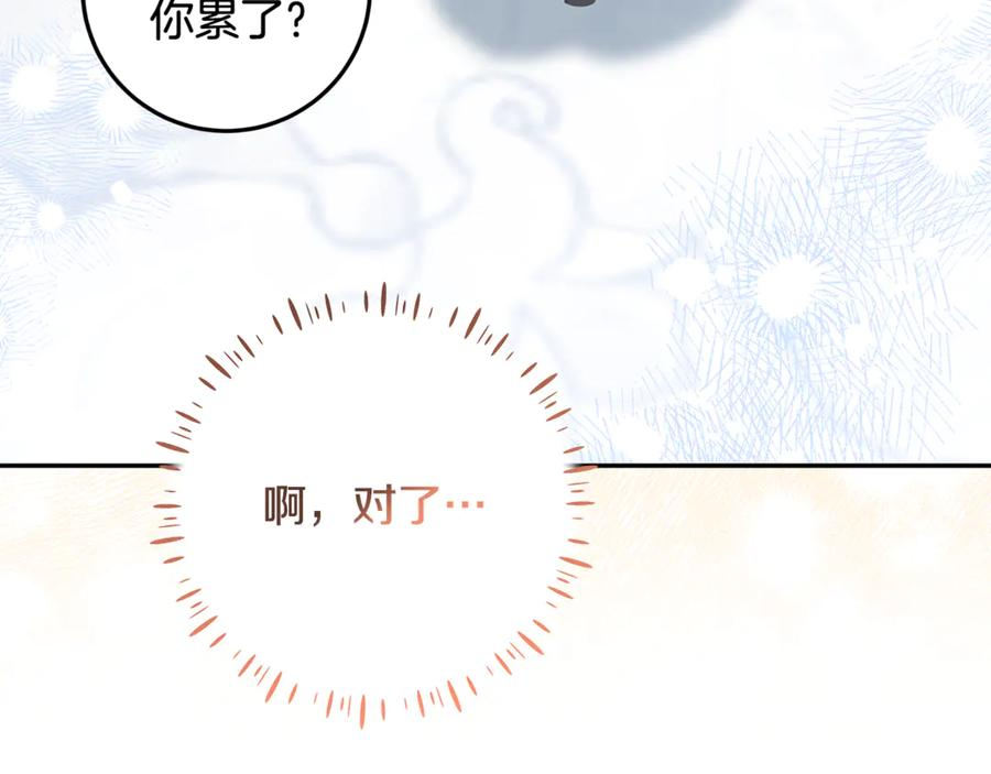 第41话 我想和你交朋友 第24页