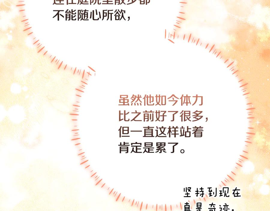第41话 我想和你交朋友 第27页