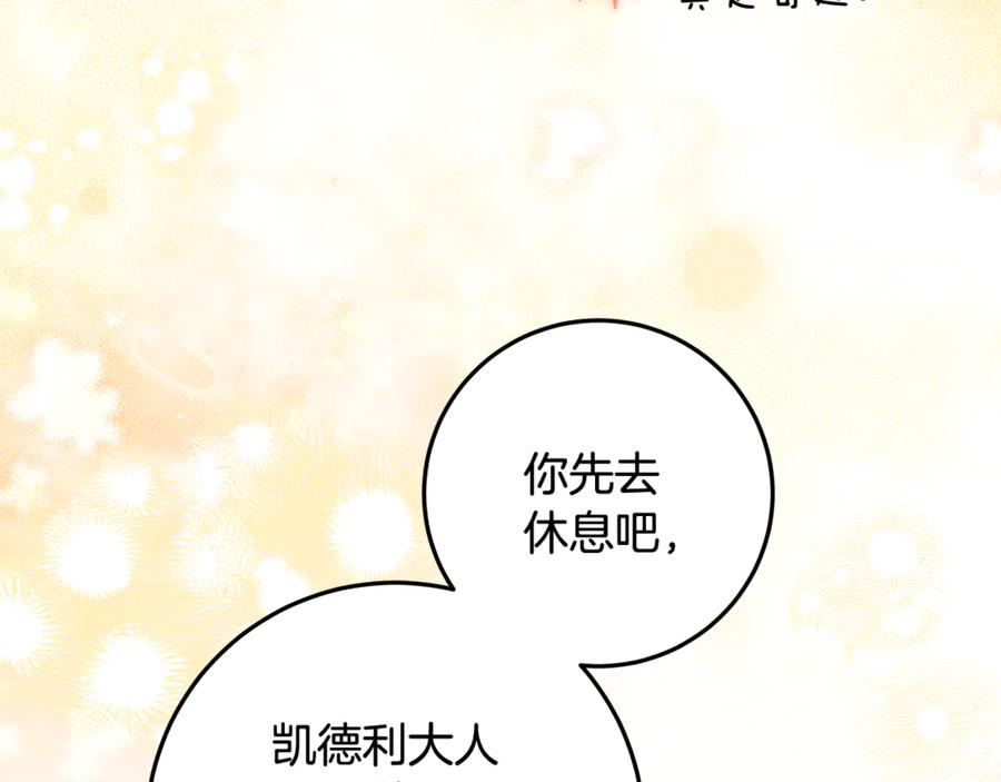 第41话 我想和你交朋友 第28页