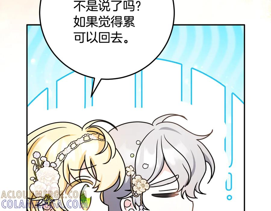 第41话 我想和你交朋友 第29页