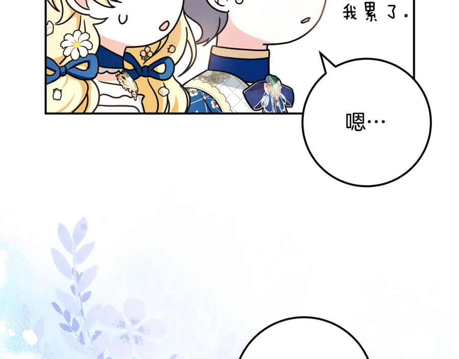 第41话 我想和你交朋友 第30页