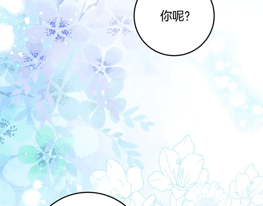第41话 我想和你交朋友 第31页